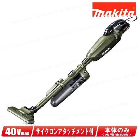 マキタ　40Vmax　充電式クリーナ　サイクロンアタッチメント付　CL001GZCO　本体のみ（充電...