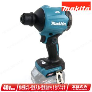 マキタ（makita） 18V 充電式空気入れ（ハイパワータイプ）MP181DZ