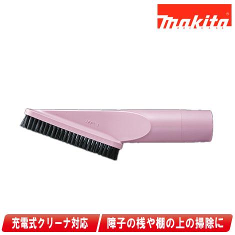マキタ　充電式クリーナ　棚ブラシ　A-61298　ピンク