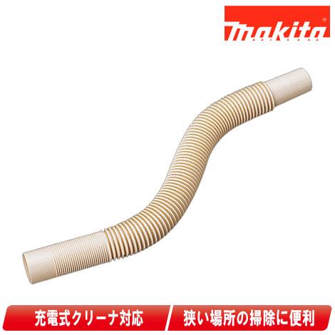 マキタ　充電式クリーナ　フレキシブルホース　A-37568　アイボリー