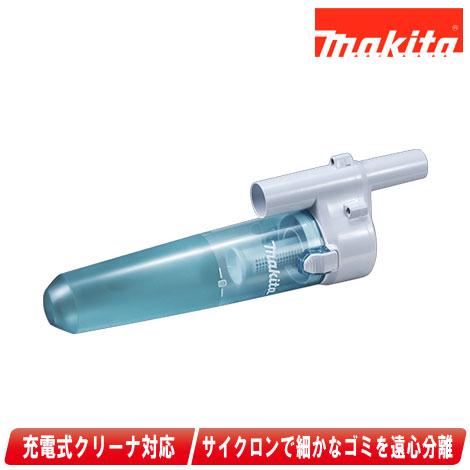 マキタ　コードレスクリーナー用サイクロンアタッチメント　A-67169　/　マキタ充電式クリーナ対応