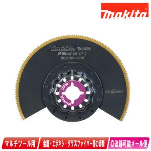 makita / マキタ ◆A-71255 マルチツール用替刃 木材&amp;金属用 5点セット MAP002BIM 家電【未使用】 [0220549088] マキタ（makita） A-71255 カットソーMAP002BIM(木材・金属用) マルチ