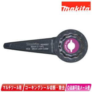マキタ（makita） マルチツール先端工具 A-65595 コーキング剥がし用