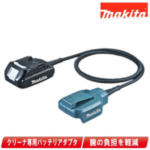 マキタ（makita） ファンジャケット用バッテリ BL1055B（A-72126）AC