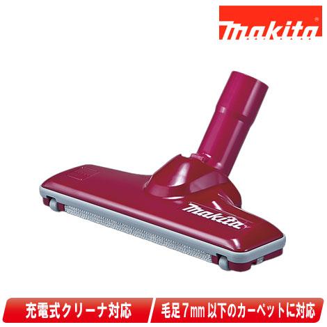 マキタ　フロア・カーペットノズル　A-59938　レッド