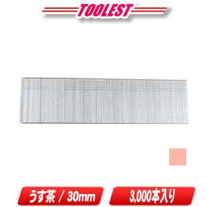 マキタ　仕上釘　30ｍm　うす茶　3000本　F-00338
