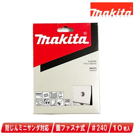 マキタ　防じんミニサンダ用マジックサンディングペーパー（四角タイプ・面ファスナ式）＃240（仕上）A...