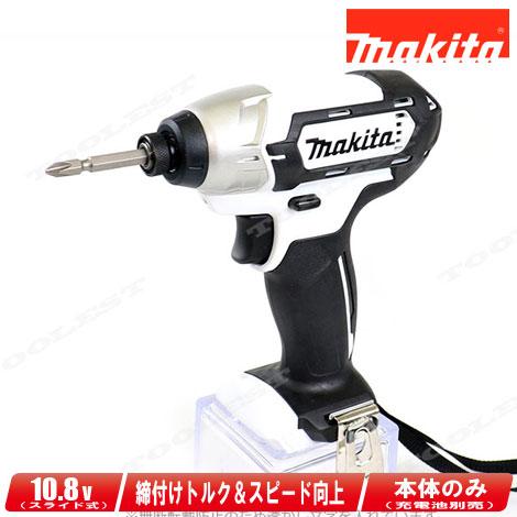 マキタ　10.8V　充電式インパクトドライバ（白）TD110DZW　本体のみ（充電池・充電器・ケース...