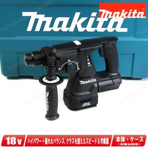 マキタ 充電式ハンマドリル18V 本体+ケースのみ(バッテリ・充電 マキタ 充電式ハンマドリル18V 本体+ケースのみ(バッテリ・充電