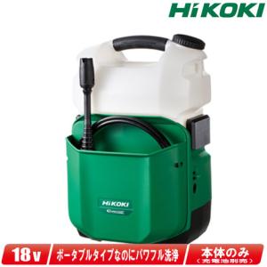 HiKOKI コードレス高圧洗浄機 HiKOKI(ハイコーキ) 18V AW18DBL