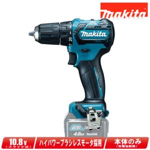 マキタ　10.8V 充電式ドライバドリル　DF332DZ　本体のみ（充電池・充電器・ケース別売）※セットばらし品