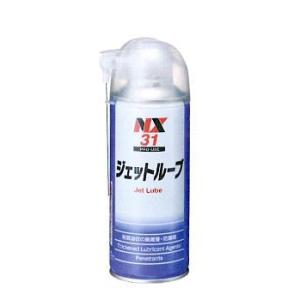 NX31-1本　ジェットルーブ　300ml  粘j状潤滑、浸透剤　長期間潤滑　防錆持続　 　ドアヒン...