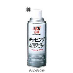 NX84-420ml  12本　チッピングホワイト　　凸凹仕上げの耐チッピング塗料　　　イチネンケミカルズ｜toolexpress
