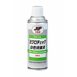 ミクロチェック白色現像液　000156　1本　速乾性(420ml)スプレー　　肉眼では発見できない微...