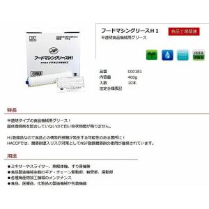 フードマシングリース H1 400g 10本 ...の詳細画像2
