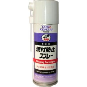 000199-24本入り 焼付き防止スプレー (300ml)高温によるネジの固着防止　　イチネンケミカルズ｜