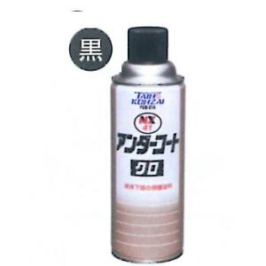 00041　24本入り アンダーコート　黒　（防錆、防食、防振、凸凹塗料）　イチネンケミカルズ