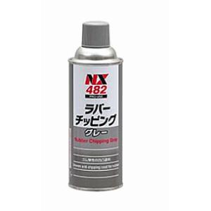 ラバーチッピンググレー　000482　420ml  6本　ゴム質の柔軟性を有した凸凹仕上げの耐チッピング塗料です。　