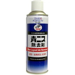 00104-24本　 青ニス除去剤  (420ml) （ケガキ塗料専用除去剤/強力脱脂スプレー）　イチネンケミカルズ