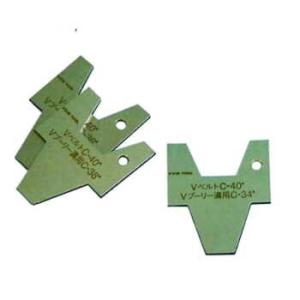 3V　Vプーリ溝測定ゲージ(3V細幅プーリー用36°38°40°42°　4枚組）　Vプーリ溝とV　ベ...