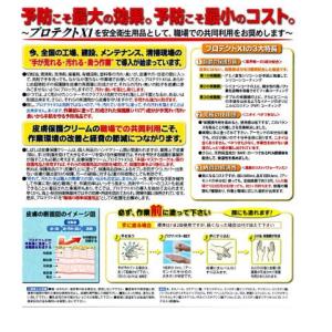 ハンドクリーム 200ml-96本入 皮膚保護...の詳細画像4
