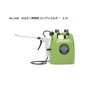 フルプラ 560　ダイヤスプレーホルモン剤専用ロングショルダー　2.700ml  グリーン　ホルモン剤の噴霧専用に開発したスプレーです。｜toolexpress