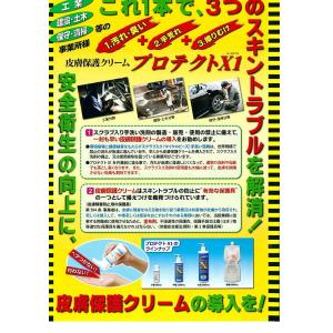 ハンドクリーム 80ml-96本入 皮膚保護ク...の詳細画像1