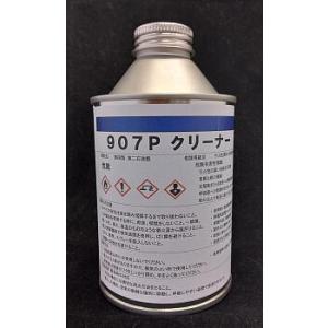 907P　クリーナー　まどすけ用　ハードコードタイプの撥水フィルム用クリーナー　　　NMC