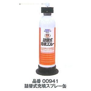 充填式缶スプレー 600ml (逆さ使用対応版) 【オリジナル商品