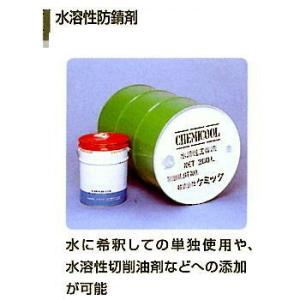 AL100-20 水溶性アルミ用防食剤 AL-...の詳細画像1