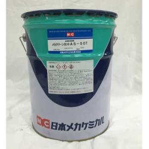 AS-50T　20L メカクリーンカット　切削剤（水溶性）　鉄系　一般切削加工　オイル、塩素フリータ...