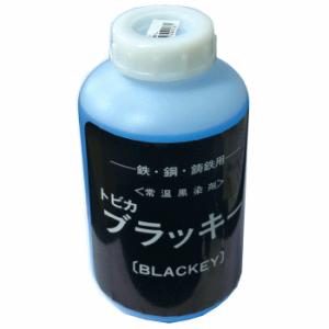 黒染め　B-1　トビカブラッキー 1L（濃縮液）鉄、鋼、鋳鉄用常温黒染剤      東美化学｜ツールエクスプレスヤフー店