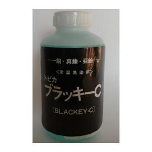 黒染め BNO-1 トビカブラッキー ノンスラッジ スラッジレス