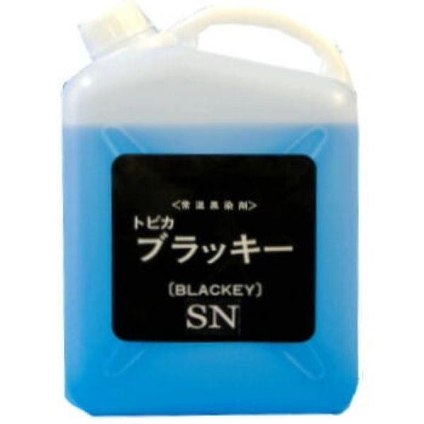 黒染め　BSN-5　トビカブラッキー   スズ用常温黒染剤　5L 　   東美化学