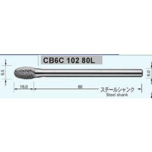 CB6C102　80L MRA超硬バー6mm軸(ロングシャンク）CB6C102　80L　クロスカット　刃径Φ9.5mm×刃長16.0mm×全長80mm×シャンク径Φ6.0mm  ムラキ