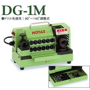 DG-34（Φ11.1〜Φ34.04mm）卓上型ドリル研磨機、ホータス : ツール