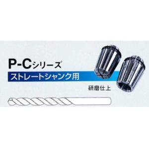 P-C-2.5　DG-1Sシリーズ用コレット　卓上型ドリル研磨機用　ホータス