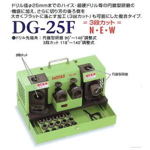 DG-1SW（〜Φ13mm）卓上型ドリル研磨機複合タイプ、小型機シリーズ
