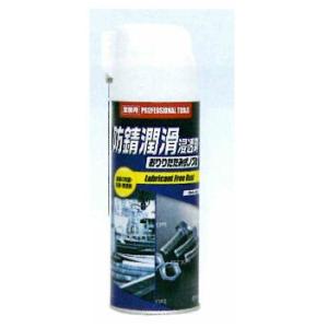防錆潤滑　DH1-4B-1本  420ml スプレー　 防錆潤滑浸透剤　エアウォターゾル
