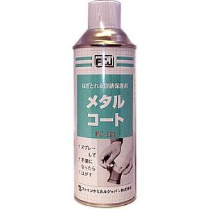 FC-121 メタルコート 420ml 6本入り...の商品画像