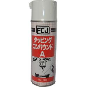FC-181　タッピングコンパウンドA　420ml   1本　　ファインケミカル｜ツールエクスプレスヤフー店