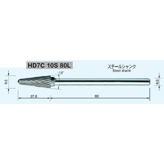 MRA超硬バー　HD7C10S　80L　6mm軸(HDシリーズロングシャンク）刃径Φ9.5mm×刃長...