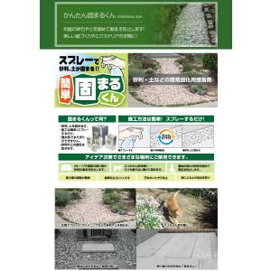 K02 かんたん固まるくん Ver2 0 2kg Diy 工具 材料のみ 砂 砂利 砂利 石 枕木 アーバンテック K02 ツールエクスプレスヤフー店