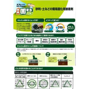 かんたん固まるくん K2002S Ver2.0...の詳細画像4