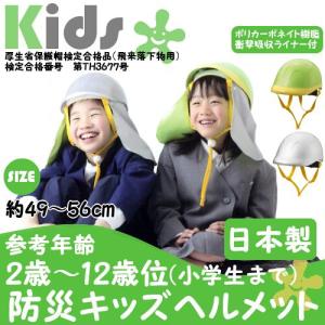 KB001D1S 防災ヘルメット(mamoru...の詳細画像1