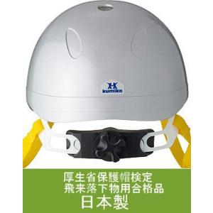 KB001D1S 防災ヘルメット(mamoru...の詳細画像4
