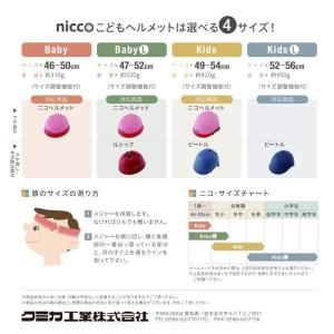 KM001LMBK 子供用自転車ヘルメット(頭...の詳細画像2