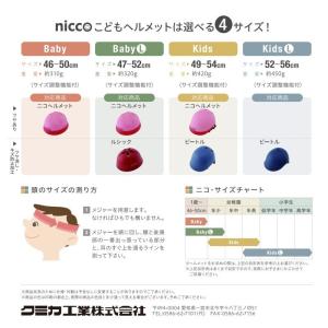 KM001MBL 子供用自転車ヘルメット(頭周...の詳細画像2