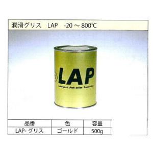 潤滑グリース LAPグリース 500g 1缶 ...の詳細画像2