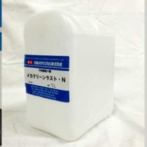 MCR-N -5 メカクリーンラストN　中性タイプ除錆剤  5L  日本メカケミカル　done